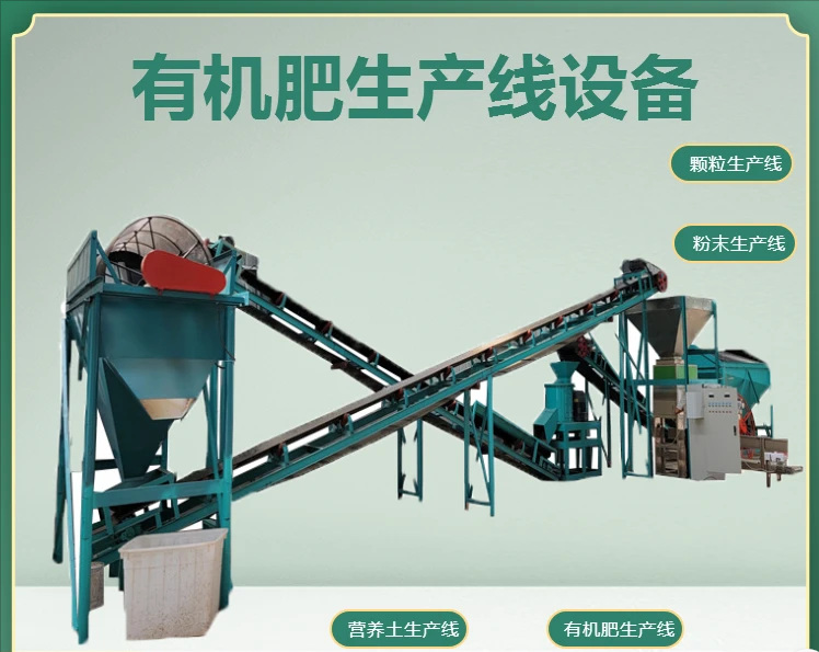 圓盤造粒機(jī)生產(chǎn)線全套設(shè)備：粉碎+攪拌+造粒+烘干+篩分+包裝